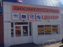аккумуляторный центр Сибаккумулятор в Барнауле