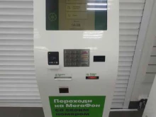 платежный терминал Мегафон в Таганроге