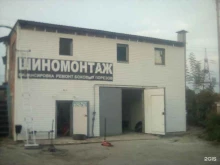 Автомойки Шиномонтажная мастерская в Курске