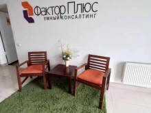 Правовые программы Фактор плюс в Краснодаре