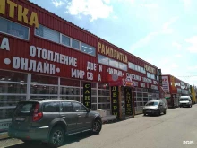 Уютный дом, Донинское шоссе, 20 ст7 