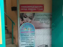 Ремонт мобильных телефонов Комиссионный магазин в Санкт-Петербурге