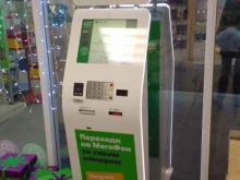 платежный терминал Мегафон в Брянске