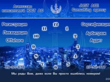 Юстас консалтинг, Медовая, 6 