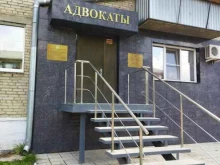 Услуги адвоката Коллегия адвокатов в Южноуральске