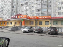 Аптека ВИТА Центральная Вита в Тольятти
