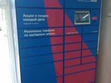 Постаматы OZON box в Липецке