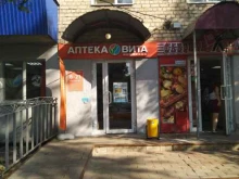 Аптека ВИТА Экспресс Вита в Сызрани