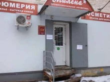 магазин косметики Милена в Калуге