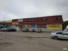 Карусель, Жуковского, 32/1 