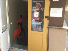 Обучение танцам Студия аргентинского танго в Гатчине