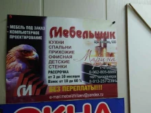 салон мебели Мебельщик в Рубцовске