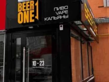 магазин разливного пива Beer one в Чебоксарах