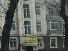 салон-парикмахерская Art Beauty в Иркутске
