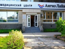 сеть медицинских центров Ангио Лайн в Екатеринбурге