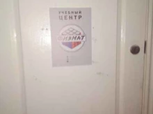 учебный центр ФизМат в Жуковском