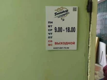 Ателье по пошиву тентов, проспект Кирова, 255 