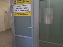 центр технического обслуживания Кемер сервис в Тольятти