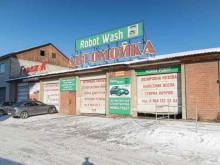 автомойка Robot wash в Ангарске