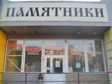 студия по изготовлению памятников Гранит в Липецке