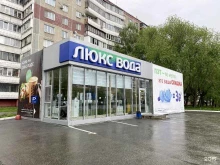 производственная фирма Люкс Вода в Челябинске