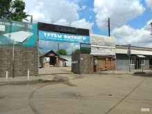 таксопарк Южный парк в Краснодаре