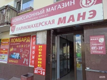 Розетка, Челюскинцев, 27 