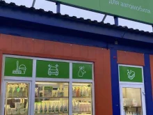 магазин бытовой химии и автохимии Grass в Улан-Удэ