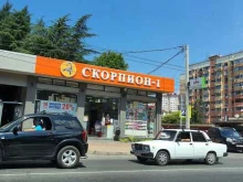 магазин бытовой химии Скорпион-1 в Сочи