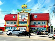 торговый дом Три лимона в Якутске