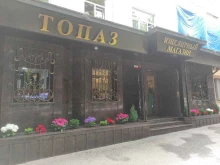 ювелирный магазин Топаз в Нальчике