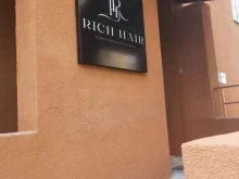 Накладные волосы Rich hair в Тольятти