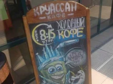 кофейня Coffee&love в Ростове-на-Дону