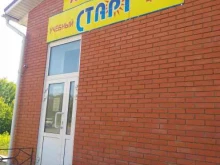 учебный центр Старт в Новомосковске