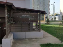 сервисный центр Upgrade and repair в Краснодаре