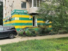 зоомагазин Васька в Хабаровске
