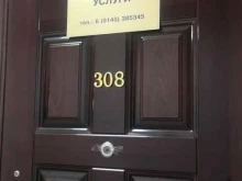 Компания бухгалтерских услуг, улица Ленина, 130 