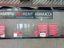 компания по прокату и лизингу автомобилей Rexrent в Химках