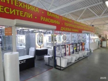 Мебель для ванных комнат Магазин сантехники в Мытищах