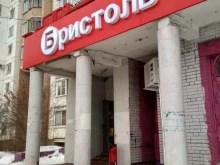 магазин у дома Бристоль в Рязани
