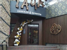 ресторан кавказской кухни Чача в Брянске
