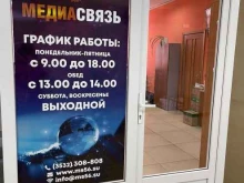 Системы безопасности и охраны МедиаСвязь в Оренбурге