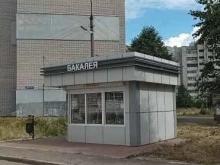 Продовольственные киоски Киоск по продаже бакалейной продукции в Ярославле