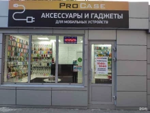 магазин ProCase в Ульяновске