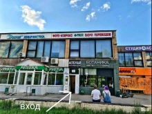 фотоцентр PhotDok в Москве