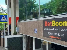 букмекерский клуб BetBoom в Сочи