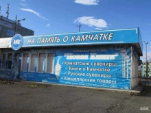 цветочный салон Florena в Елизово