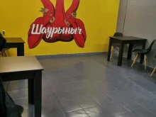 Доставка готовых блюд Шаурыныч в Тобольске