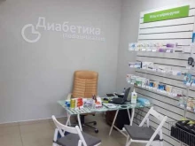магазин Диабетика в Альметьевске