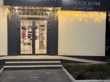 магазин нижнего белья Magic Night в Махачкале
